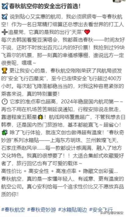 藏不住了！春秋航空3款城市冰箱贴，哪个最能勾起你的旅行回忆？