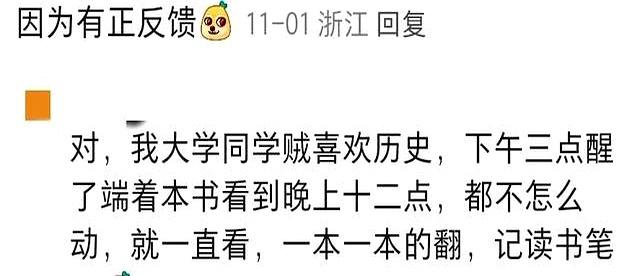 终于明白大佬们精力充沛的原因了！网友：大家终于醒悟了！