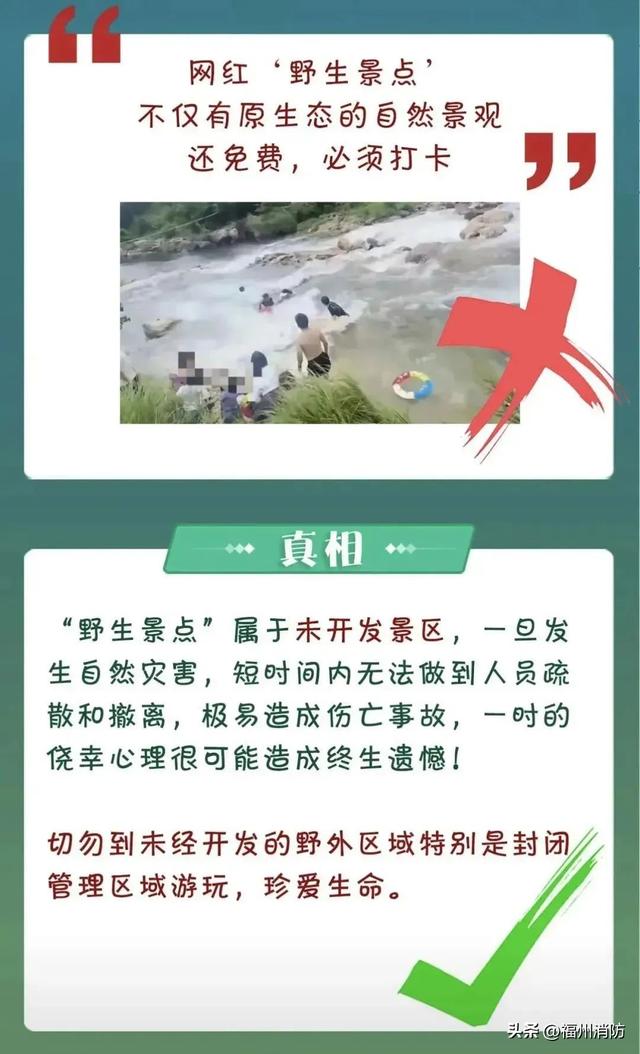 贵州一网红景点，男子溯溪不慎溺水！