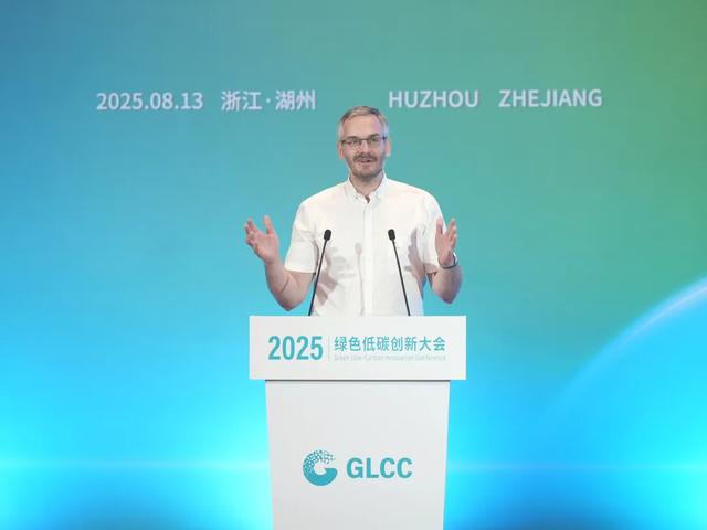2025绿色低碳创新大会在湖州开幕