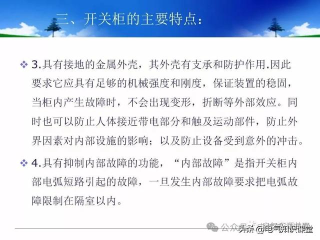 终于找到！把低压配电柜讲得这么透彻的宝藏内容