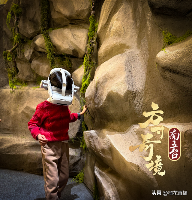 文旅+科技：“方寸奇境·南五台”开启沉浸式实景XR云游新体验