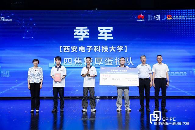 一等奖数量全国第一！西电在第二届中国研究生操作系统开源创新大赛中再创佳绩
