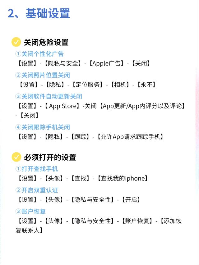 安卓党转苹果,这篇攻略必看!