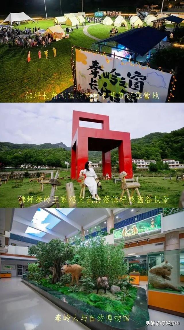 11条体旅线路邀您解锁汉中黄金周动感新体验