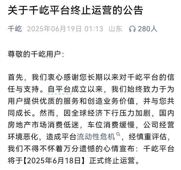 又一平台爆雷！老板跑路日本，卷走110亿，10万老百姓血本无归