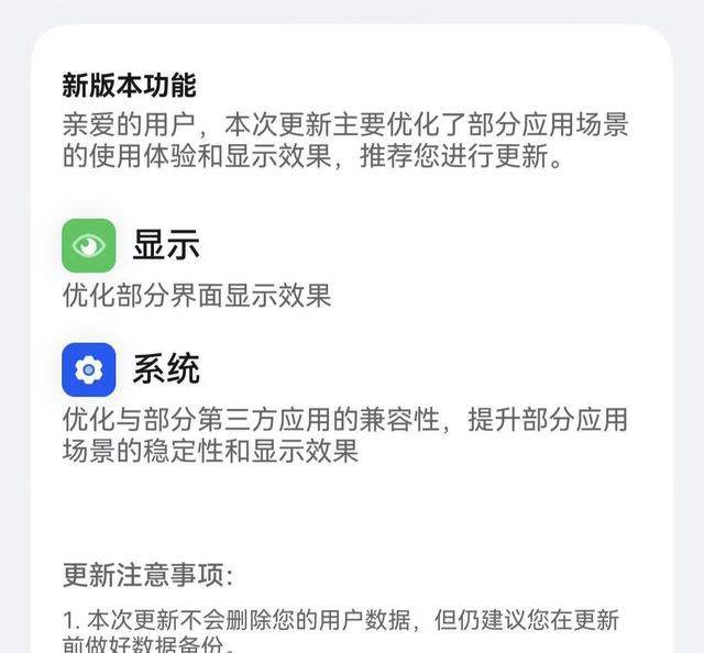 607MB！鸿蒙OS5.1又推送最新版本 老机型可以淘汰