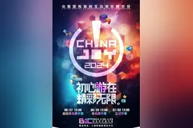 《黑色沙漠》端游本周开测！2024 ChinaJoy暴雪携众多作品回归图片