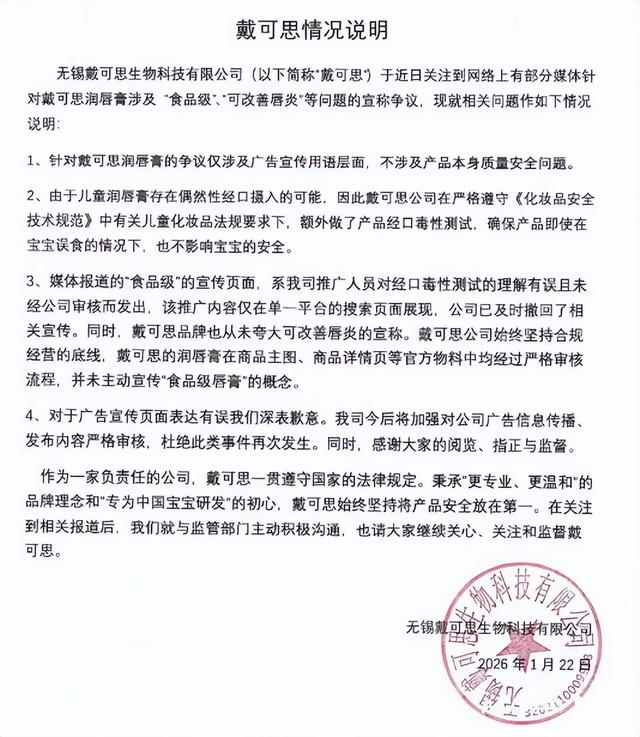 郭晶晶代言品牌被立案调查	，品牌方发文致歉