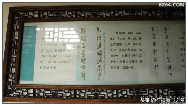 山东行游影记（39）—王羲之故居（二）