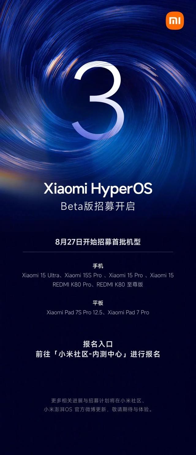 小米澎湃OS3明天见，预热称把系统做“顺”