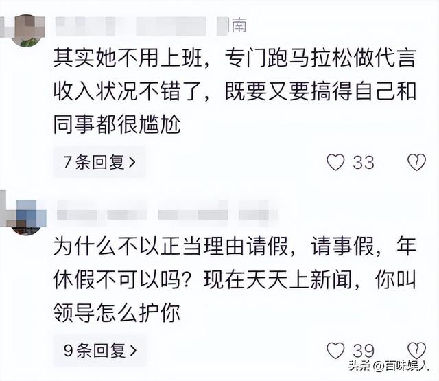 张水华完了！违规兼职被医院处分	，未来恐不再参赛，网友称罚太轻