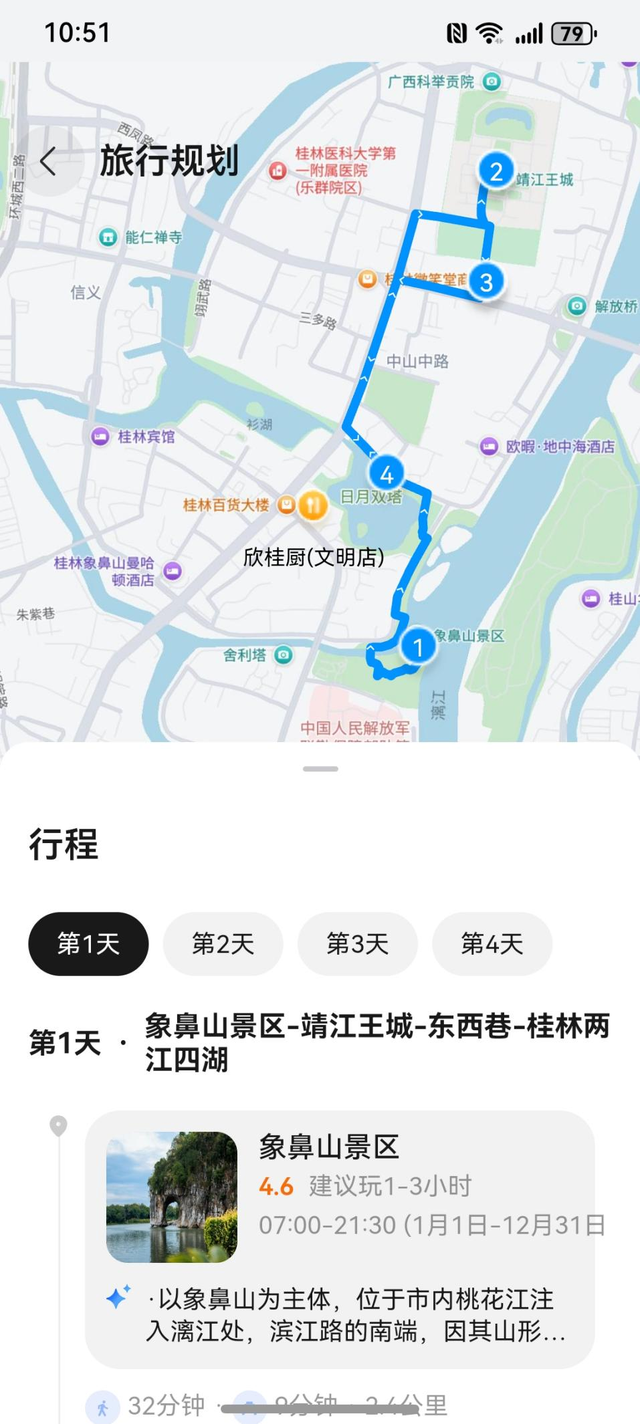 出行规划、景点百科、实时翻译！假期用小艺事事都容易