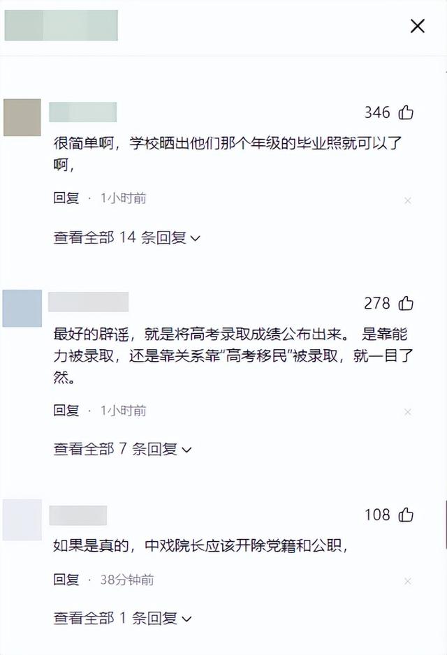 闫学晶儿子事件真相大白！中戏霸气回应，网友再添实锤	，疑点重重