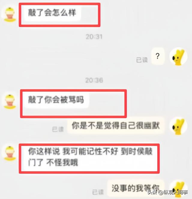 热搜离谱的“女子提刀等外卖”事件：病态垃圾人，正在祸害正常人