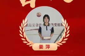 5个成功秘诀！17岁中专少女姜萍，全球数学竞赛12强的逆袭之路图片
