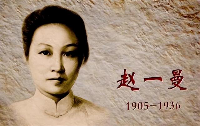 赵一曼牺牲前有多凄惨？日军晚年回忆：她的惨叫像来自地狱的声音