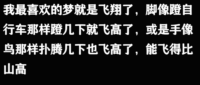 你做过哪些诡异的梦？网友：预知自己死亡日期