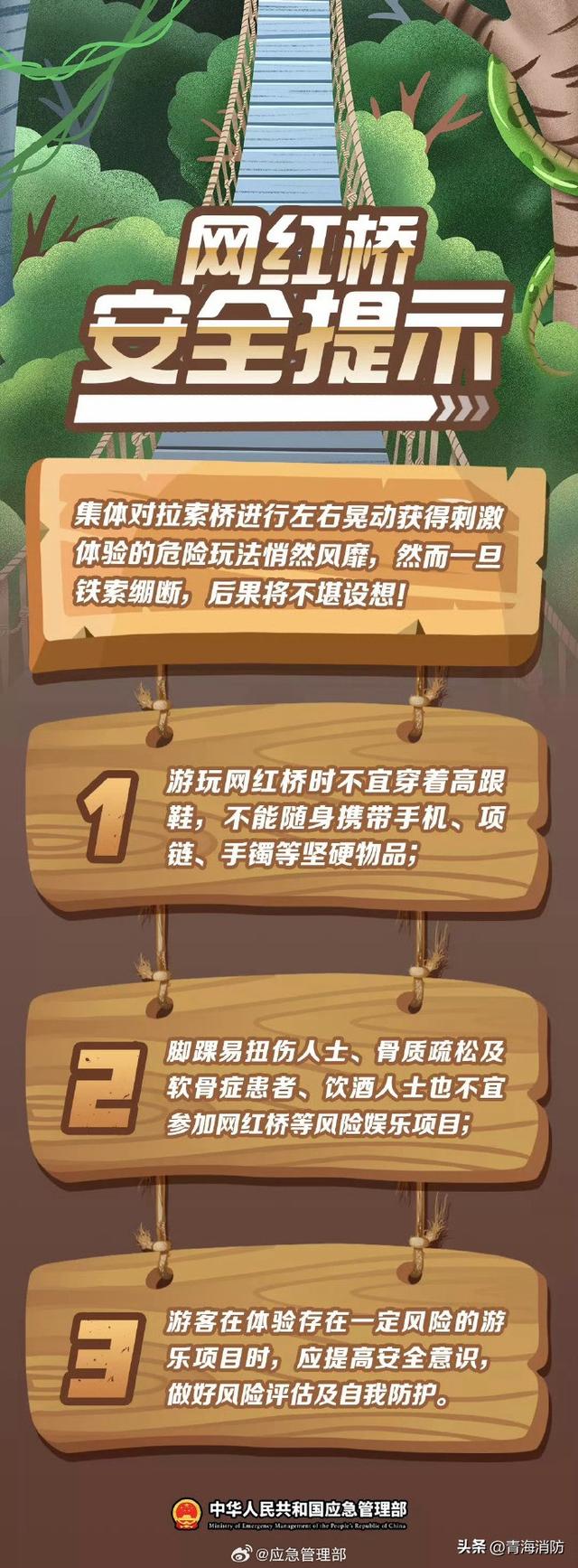 网红娱乐项目体验时，做好安全防护措施