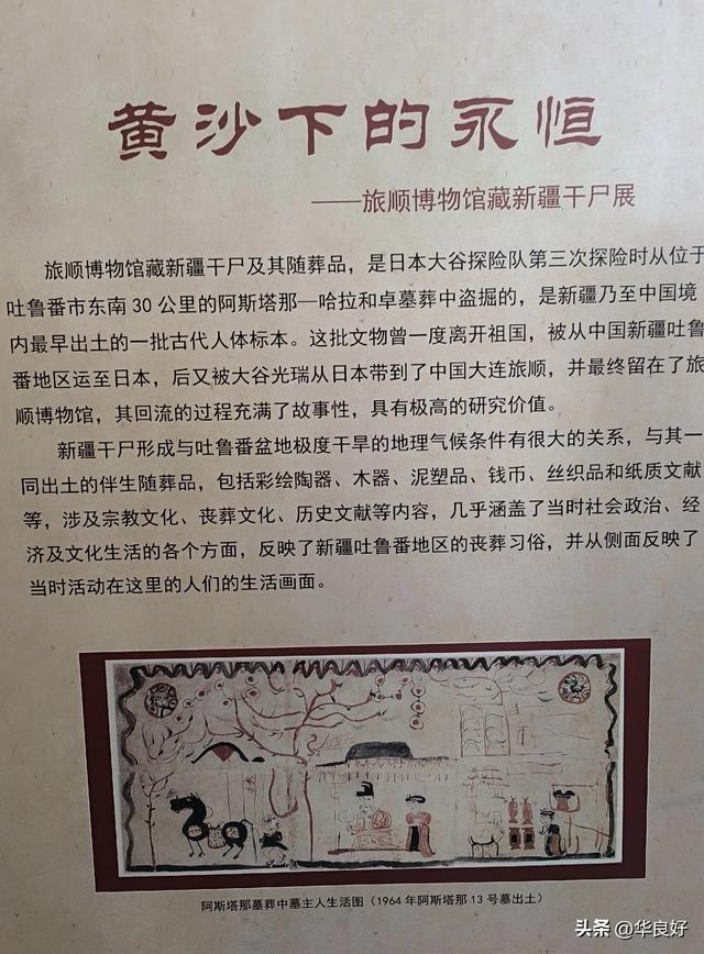 博物馆之最——寻北之旅（三十九）