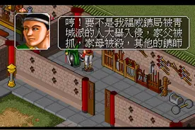 金庸群侠传—谁才是最强的队友？图片