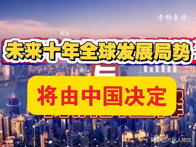 中央重磅文件！国家踩刹车，未来10年财政格局要变天，什么信号？
