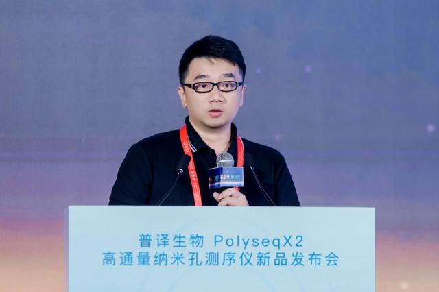 国产纳米孔测序正式迈入Q20时代丨普译生物PolyseqX2权威发布，引发行业热议