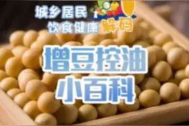 “增豆控油”小百科|喝豆浆的禁忌都有哪些？图片