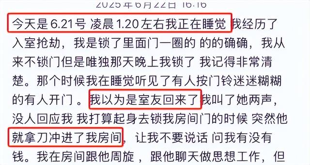 中国女生马来西亚遭劫后续，被逼吸叶子，强迫者有艾滋，警方不管