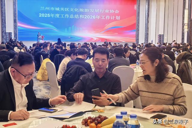 凝心筑梦 文旅同行——城关区文旅协会年度盛会共绘发展新篇