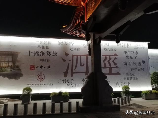 七宝的“姐妹花”泗泾镇，未来松江旅游文化的一张王牌