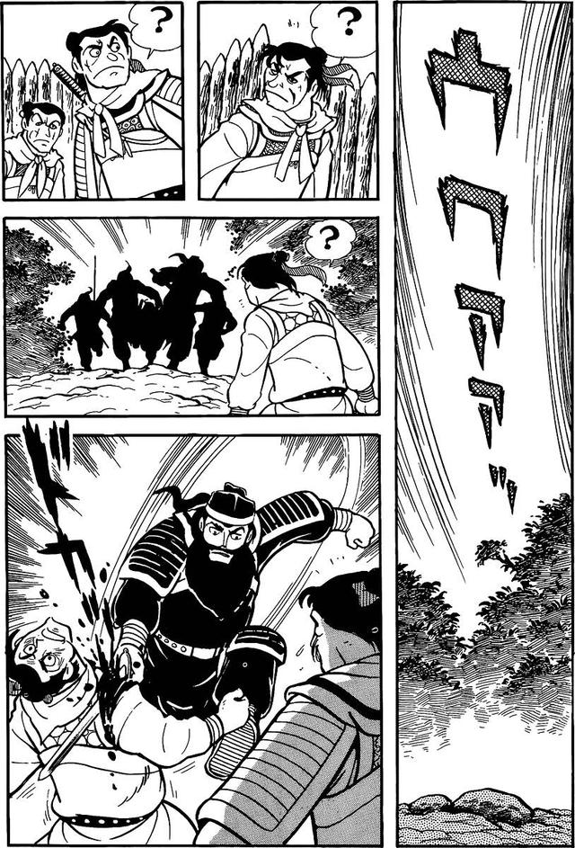 漫画 欣赏 - 三国志 02