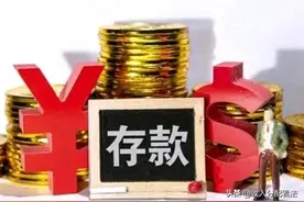 存款分为6大阶层，60％超越不了第三层，你在哪一层？图片