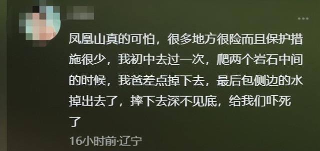 男子凤凰山坠崖：男子信息曝光，当地文旅回应，网友：景区无责