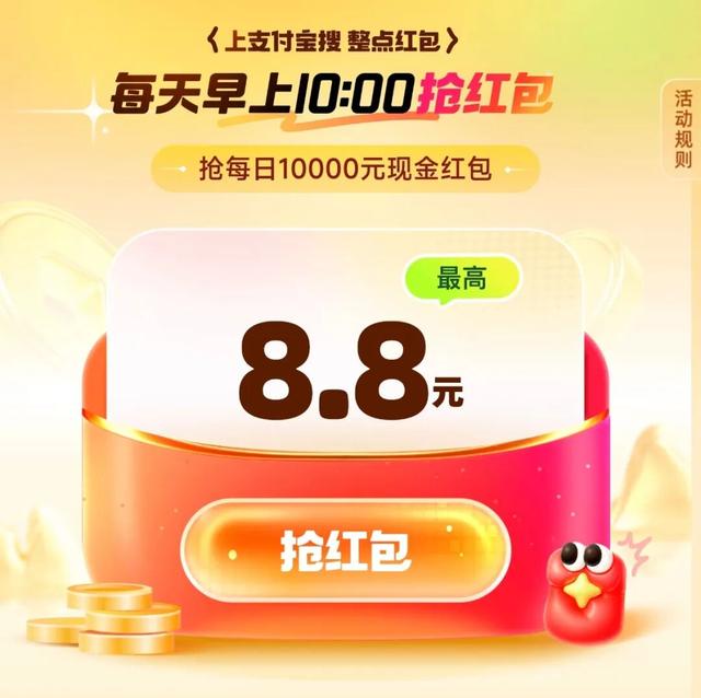 支付宝 “ 集五福 ” 今年玩法再升级！有人第一天就分到 168 元？