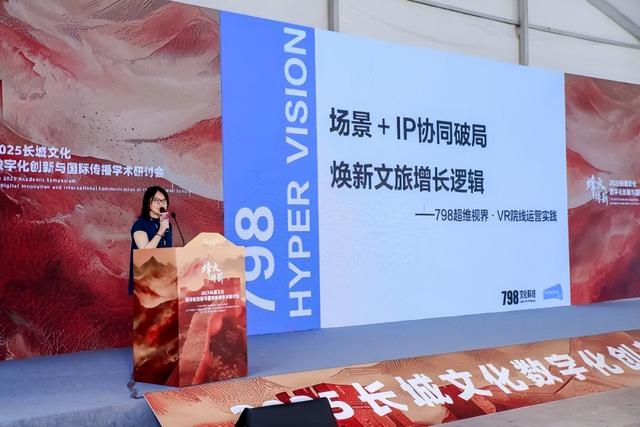 超沉浸业态引领 视果科技联合出品《万里长城》全感剧场八达岭开幕