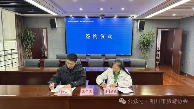 铜川在杨凌举行过夜游旅游推介合作洽谈会