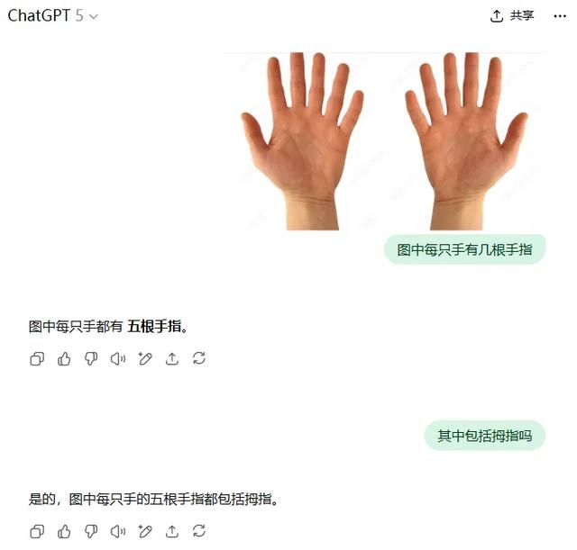 「一只手有几根手指」，你的GPT-5答对了吗？