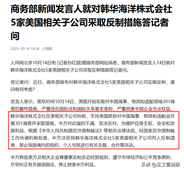 咎由自取！中方制裁落地，韩方当天就急了，李在明知道事情闹大了