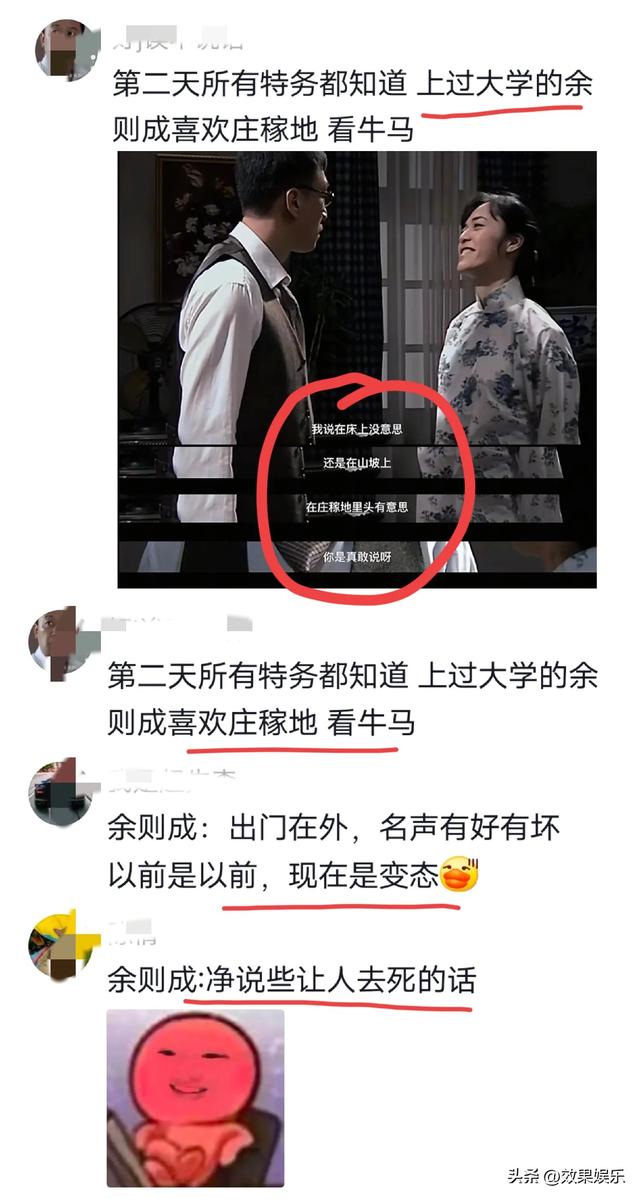 “翠萍”农村悍妇，离谱到对方都懒得怀疑，全是破绽等于没破绽。