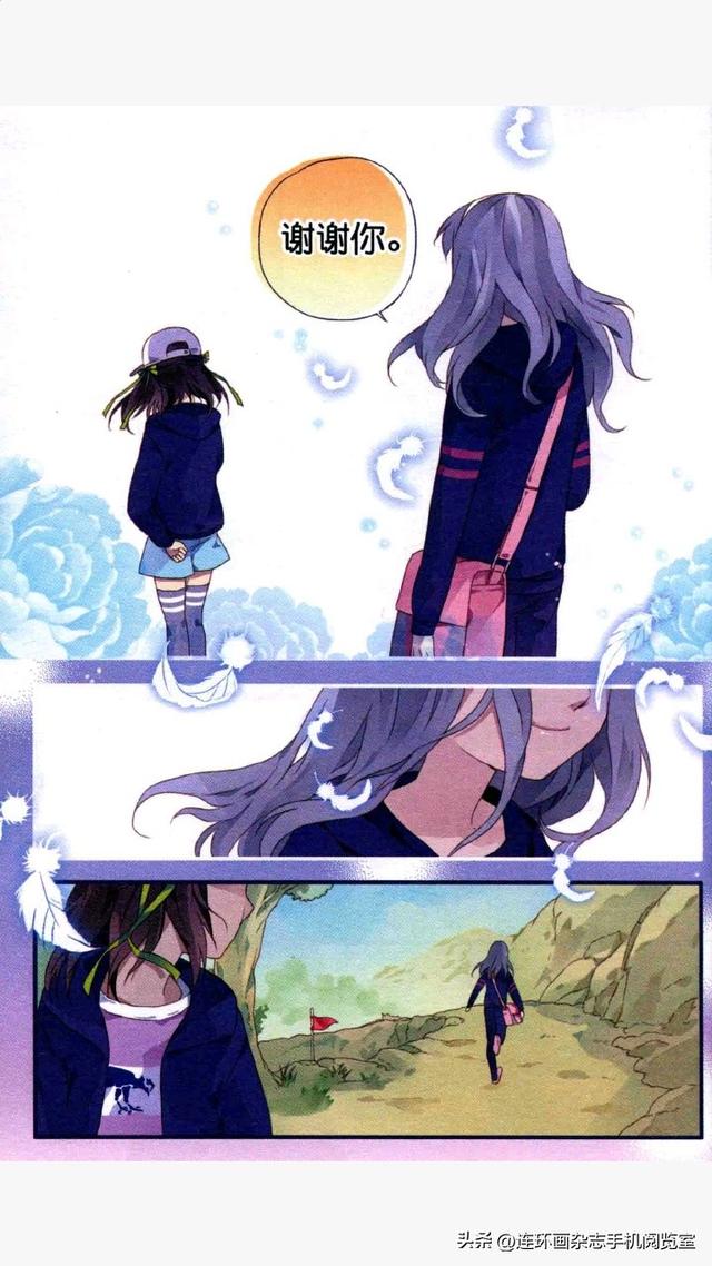 蓝翅系列漫画选观03