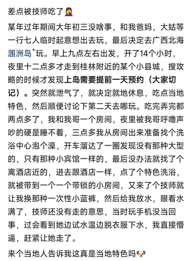 你出行遇到过哪些奇葩意外？