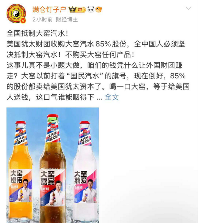 吴京代言的国民饮料巨头被美资收购