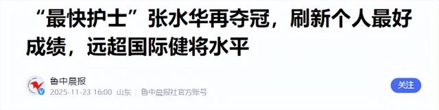 解聘传闻真相大白2个月，女护士张水华近况曝光	，白岩松没说错