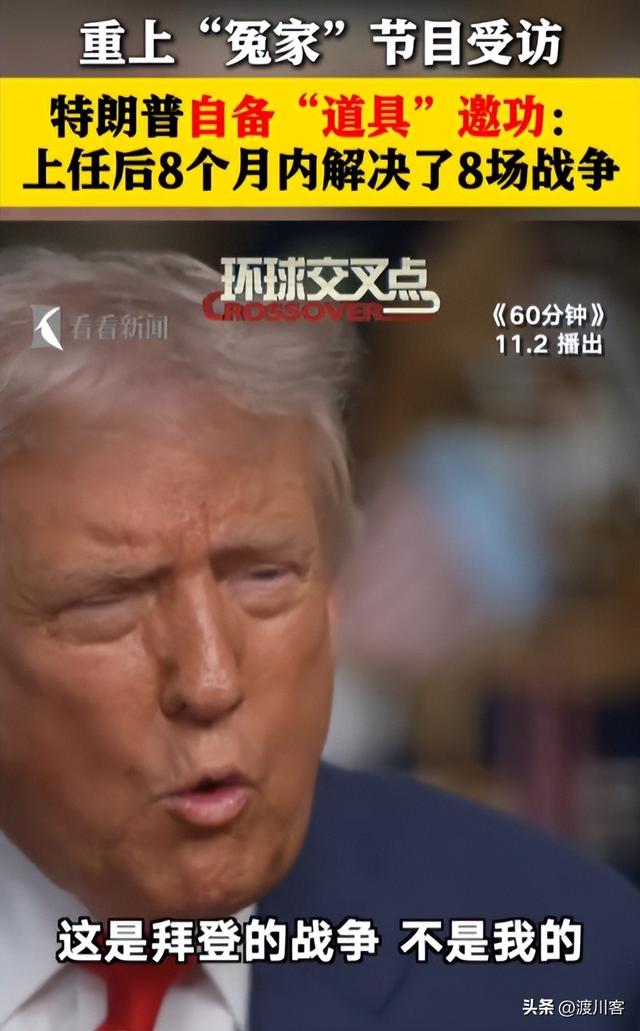 特朗普专访太离谱，吹美国芯片霸权，诬陷中俄搞核试，还甩锅拜登