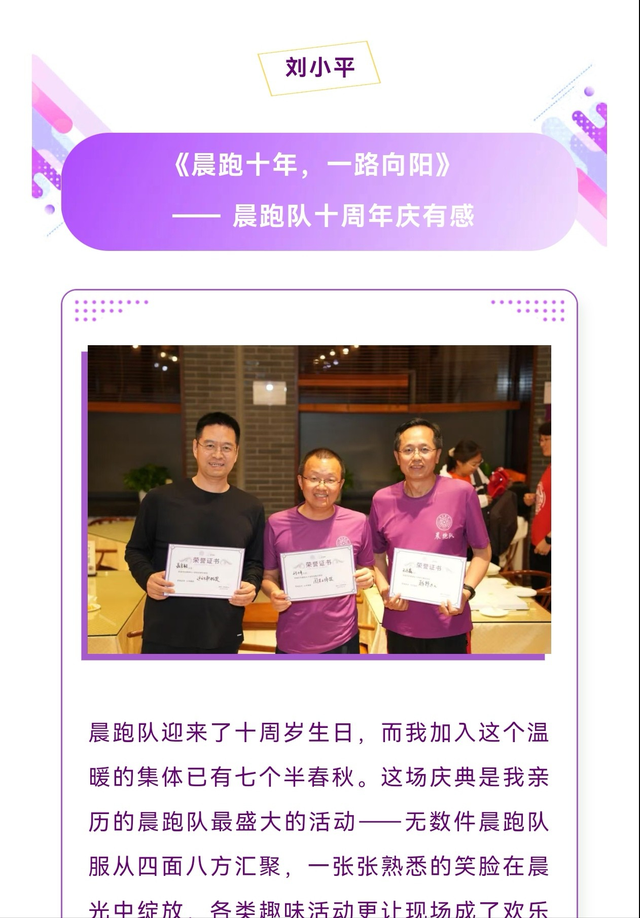 51岁清华晨跑队刘小平去世，坚持晨跑8年，去世细节曝光，太可惜