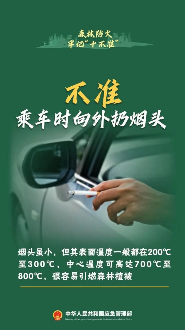 从化晴朗干燥天气维持，森林火险已达最高级！