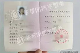 教师编制政审不通过的原因居然是这些图片