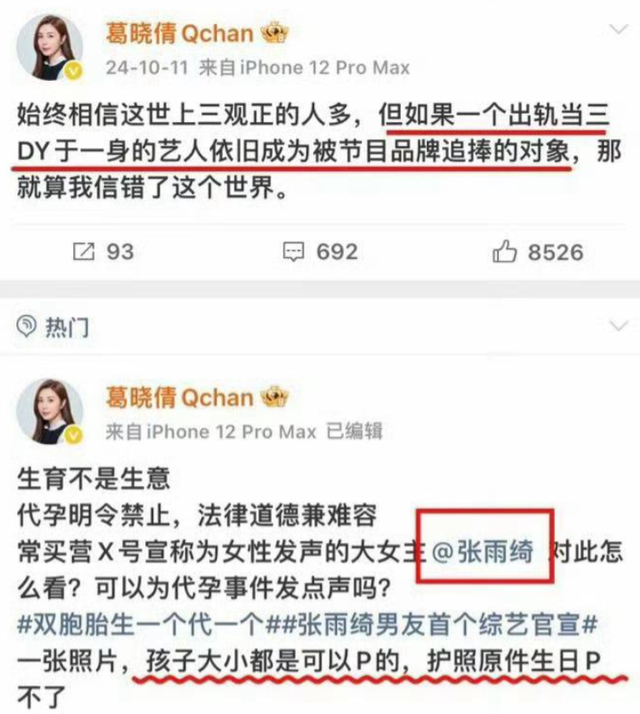 代孕只是冰山一角！张雨绮再迎2大噩耗，38岁就把未来的路封死