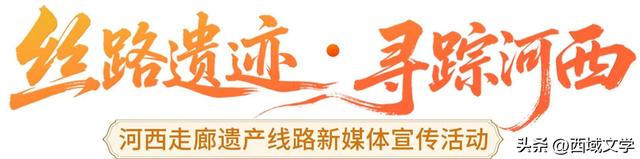 图说｜如意甘肃 山河共秀 甘肃省2025年文旅创作者大会掠影